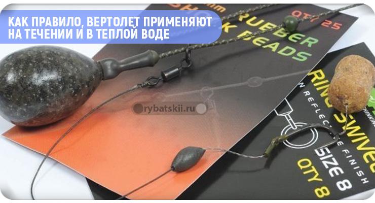 Груз оснастки вертолёт