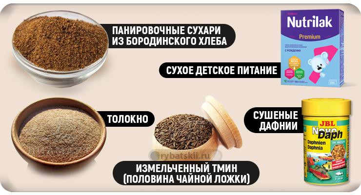 Ингредиенты рецепта корма на сорогу зимой