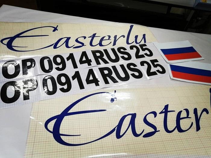 размер номера на лодку пвх по гимс