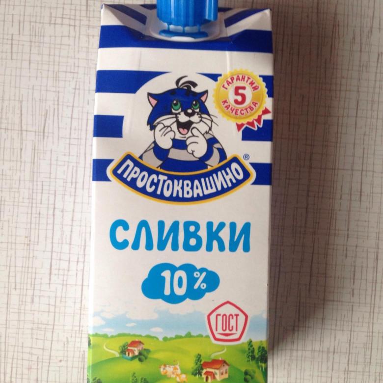 сливки 10%