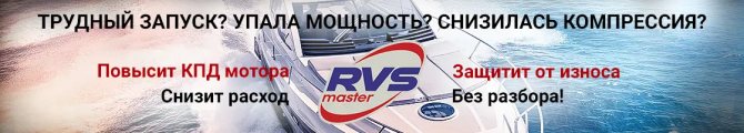 Трудный запуск? RVS Master поможет
